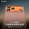 Kirin Leather Magnetic Suction 17pm Is Suitable for Apple 17 Mobile Phone Case 17promax.