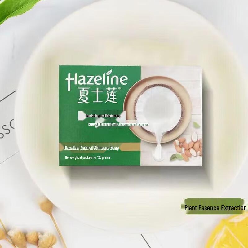 Hazeline Nourishing & Moisturizing Soap with Coconut Milk & Almond Oil, 4 x 125g Bars