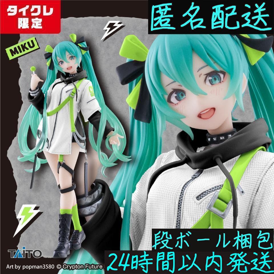 

[USED] Same-day shipping Taikre exclusive Hatsune Miku Fashion Punk figure