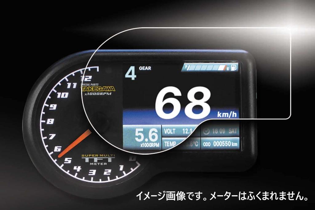 Special parts TAKEGAWA meter protection film clear gloss type 2
