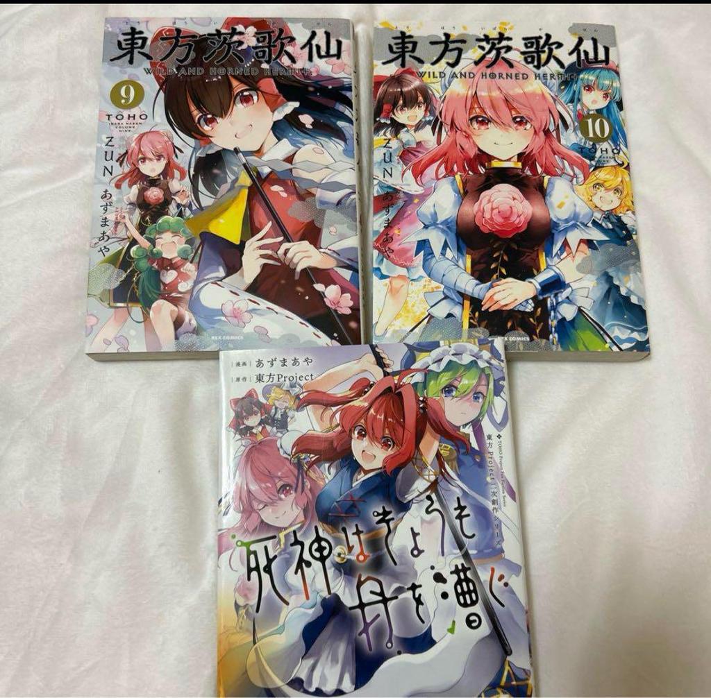 [USED] Touhou Project Manga Official Fanfiction 32-Volume Set Comic