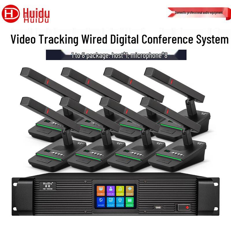 HuiDu HD-1860 Series Professional Wired Digital Conference Microphones (CN Version)