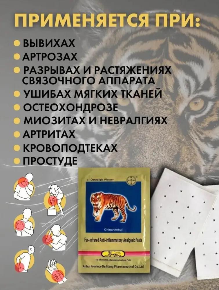 Pain-relieving patch 20pcs, tiger band-aid for back and joint pain, fabric patches.