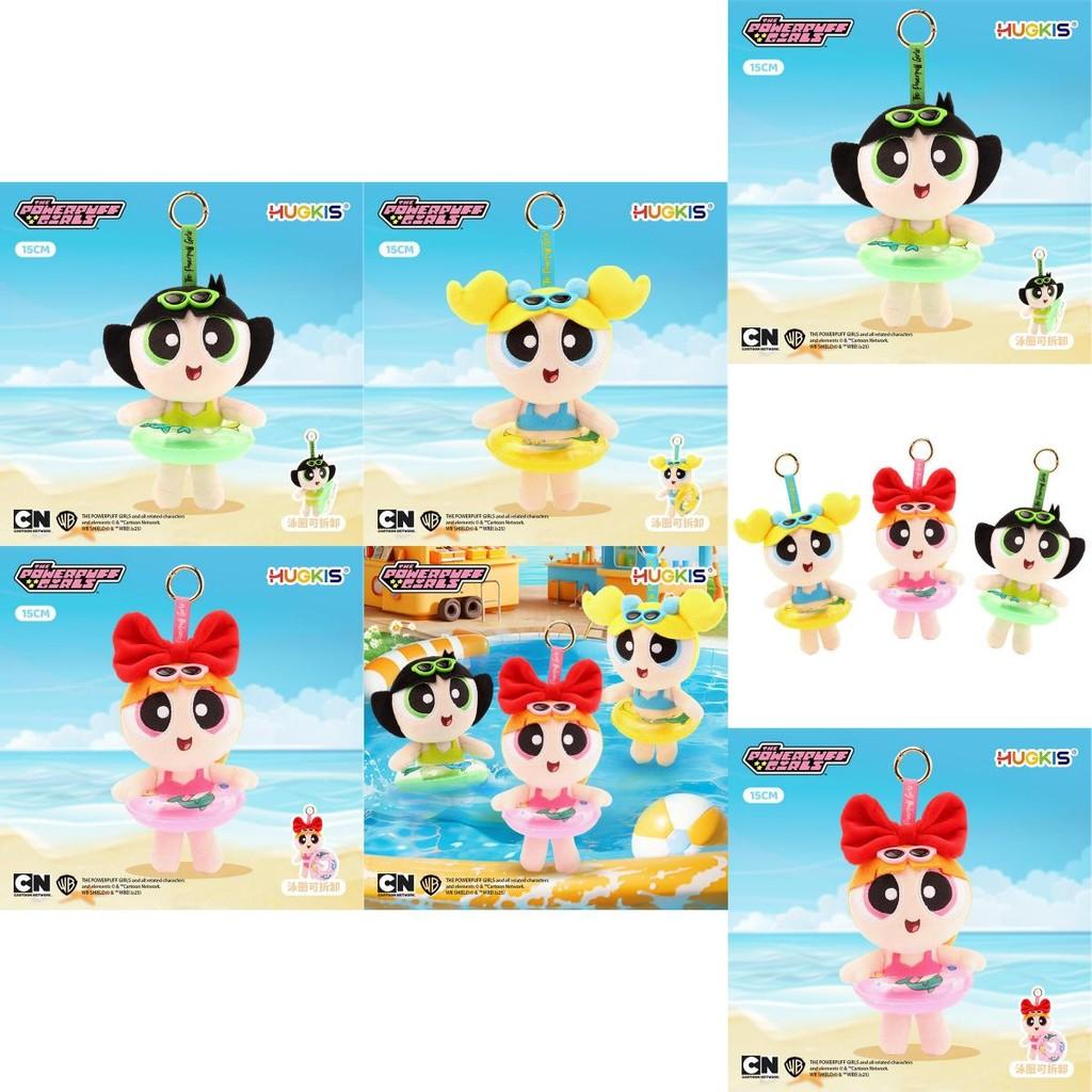 The Powerpuff Girls Swimming Ring Plush Keychain Summer Style For Kids And Collectors