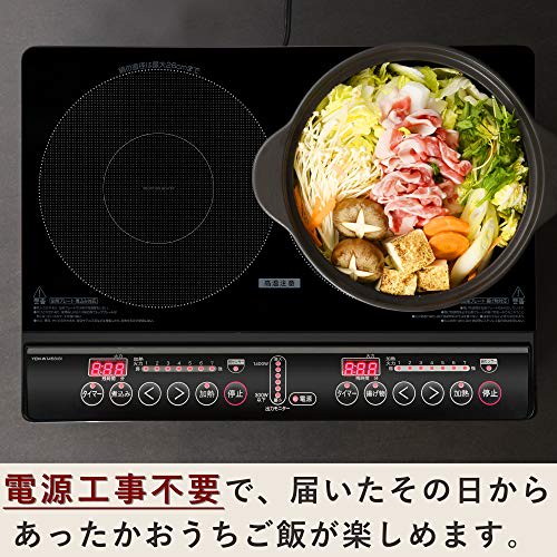 Yamazen 2 Burner IH Stove IH Cooking Heater 1400W IH Cooker No Construction Required (Width 56cm Type) Equipped with Stew Mode Silent Design Black YEM