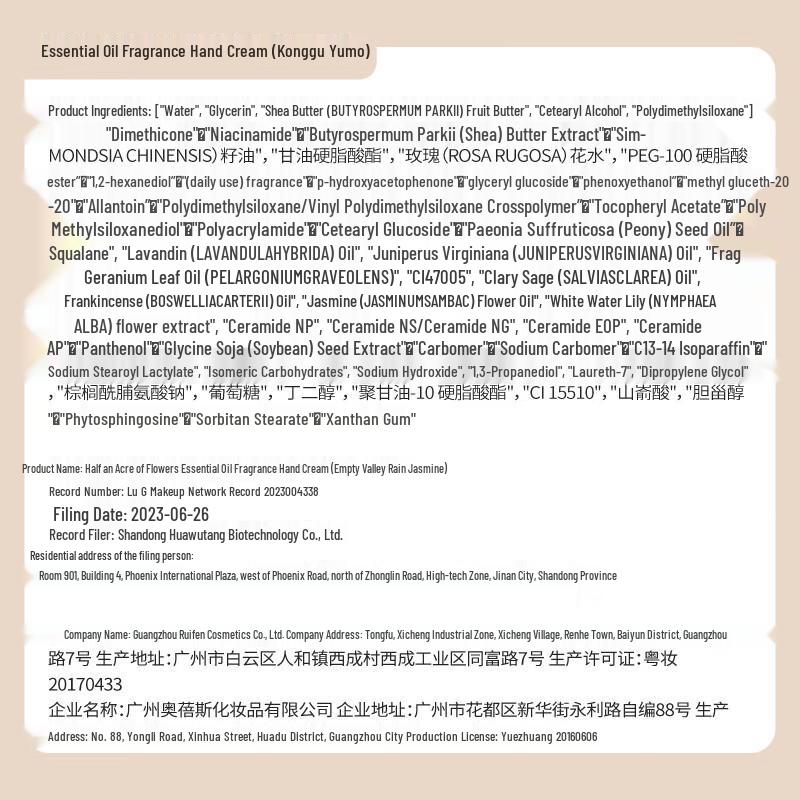 Half-acre Flower Field Essential Oil Hand Cream