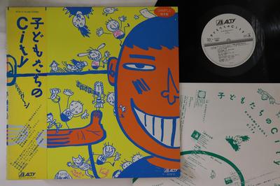 LP Record VARIOUS - Kodomotachi No City AY2812PROMO ALTY 1987 Japan Obi Japanese Pop/Rock Used