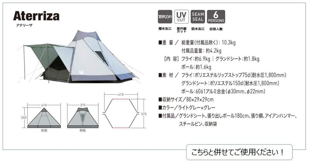 Ogawa Half Inner Tent for Tent Person 3564 [3 Size]