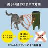 MUSASHI Solar Katze Tier Schädlingsbekämpfung Katze IP65 Wasserdicht Abwehrmittel, Abwehrmittel, Gerät, Abwehrmittel, Design, REP-610