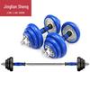 JingLianSheng Adjustable Electroplated Solid Iron Dumbbell Set