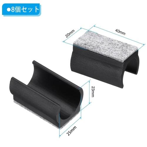 DERCHIA U-Shaped Chair Feet Tips, Set of 8, 25mm Diameter, Felt Pads, Rectangular, Non-Slip Furniture Leg Protectors, Anti-Slip and Noise-Reducing, fo