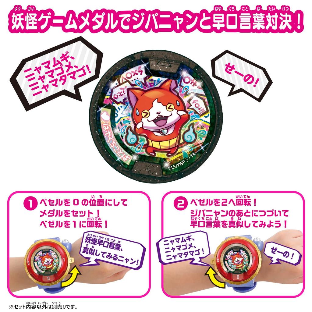 Watch Medals and [BANDAI] Yo-kai Yo-kai Strong, Rare, Popular!
