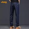 Jeep Men's Tencel Ice Silk Loose Straight Jeans