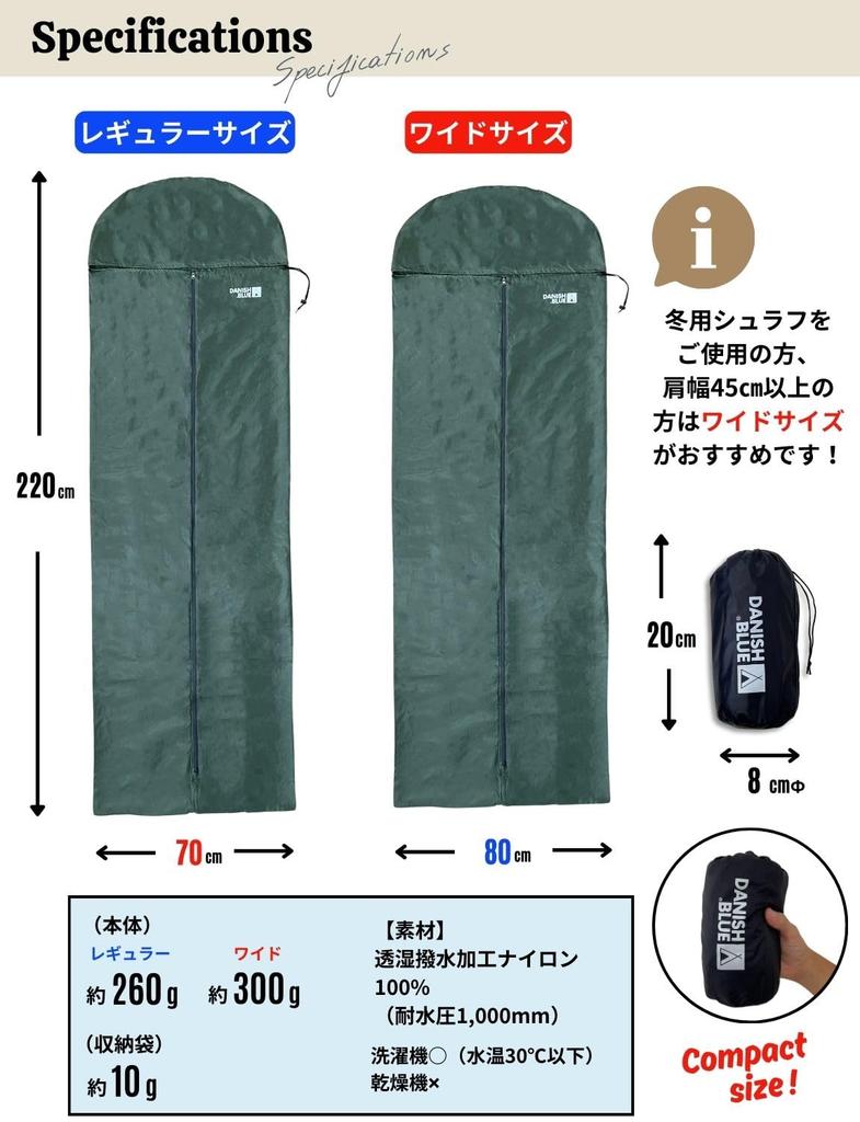 By Camp Brand from Sleeping Bag Cover That Allows You To Expose Your Regular [Supervised Instructor Hyogo] Moisture-permeable, Water-repellent Legs.