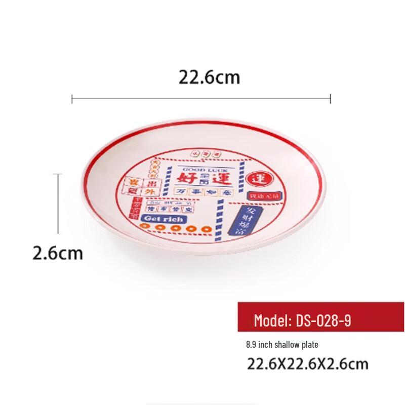 Yangge Guo Chao Feng Melamine Shallow Plate