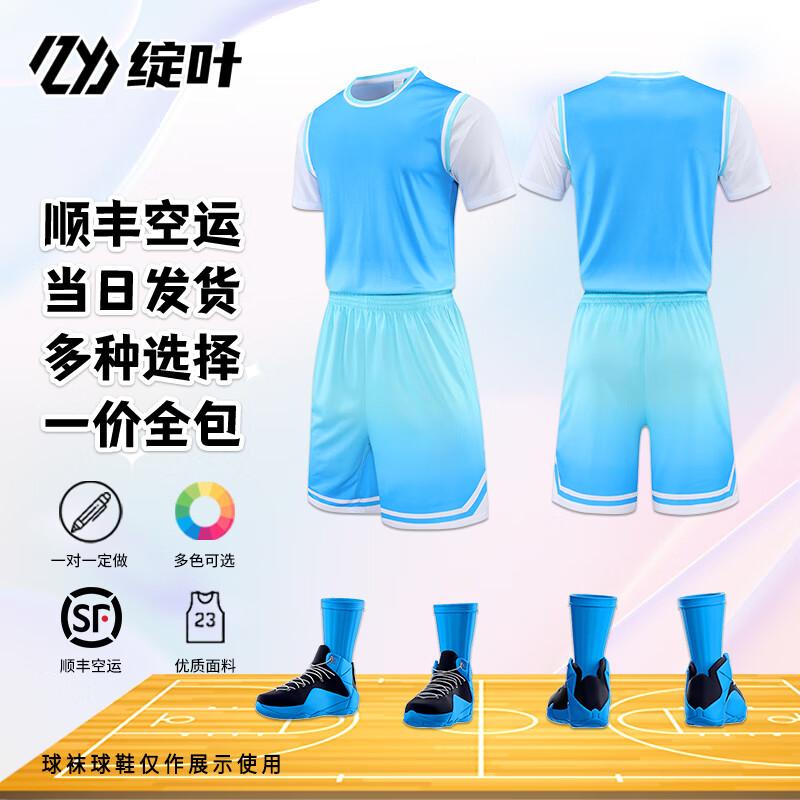 

Customizable Basketball Jersey Set Set