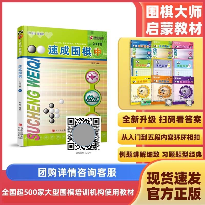 21st Century New Concept Speedy Go Textbook: Beginner to Intermediate (QR Code Edition)