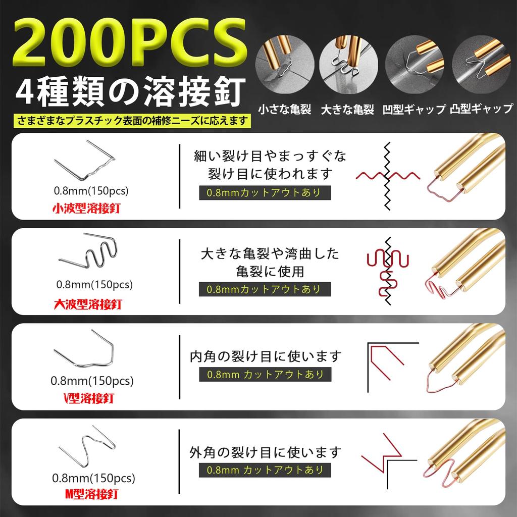 Laiqianle50w Kunststoffschweißgerät, Tackerschweißgerät für Stoßstangenreparatur, mit 200 Schweißnägeln in 4 Arten, kommt mit LED-Beleuchtung, 3 Sekunden