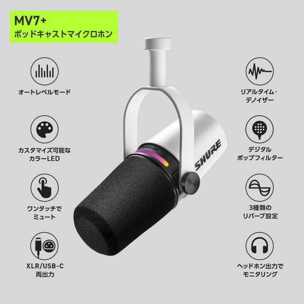 Shure Mv7+ Podcast-Mikrofon Weiß   Obs-zertifiziertes dynamisches Mikrofon Nierencharakteristik