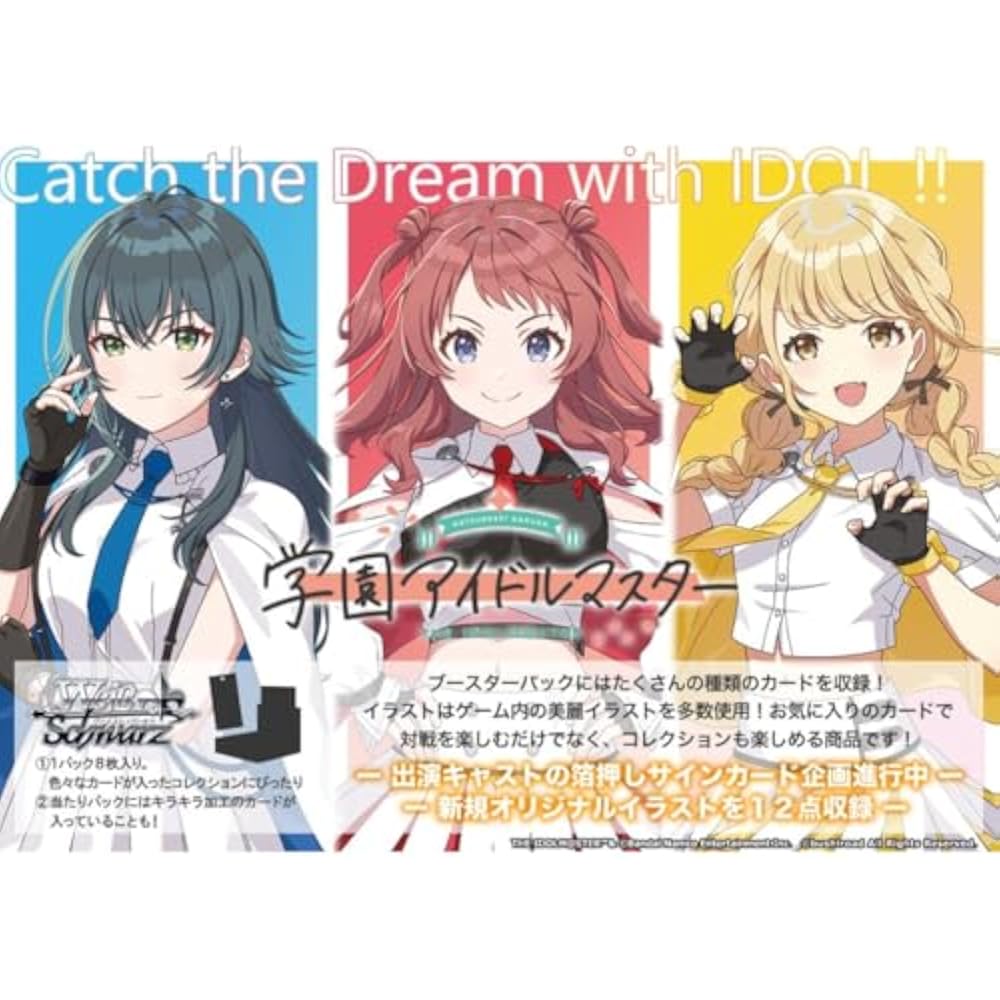 Weiss Schwarz Booster Pack Academy Idolmaster BOX