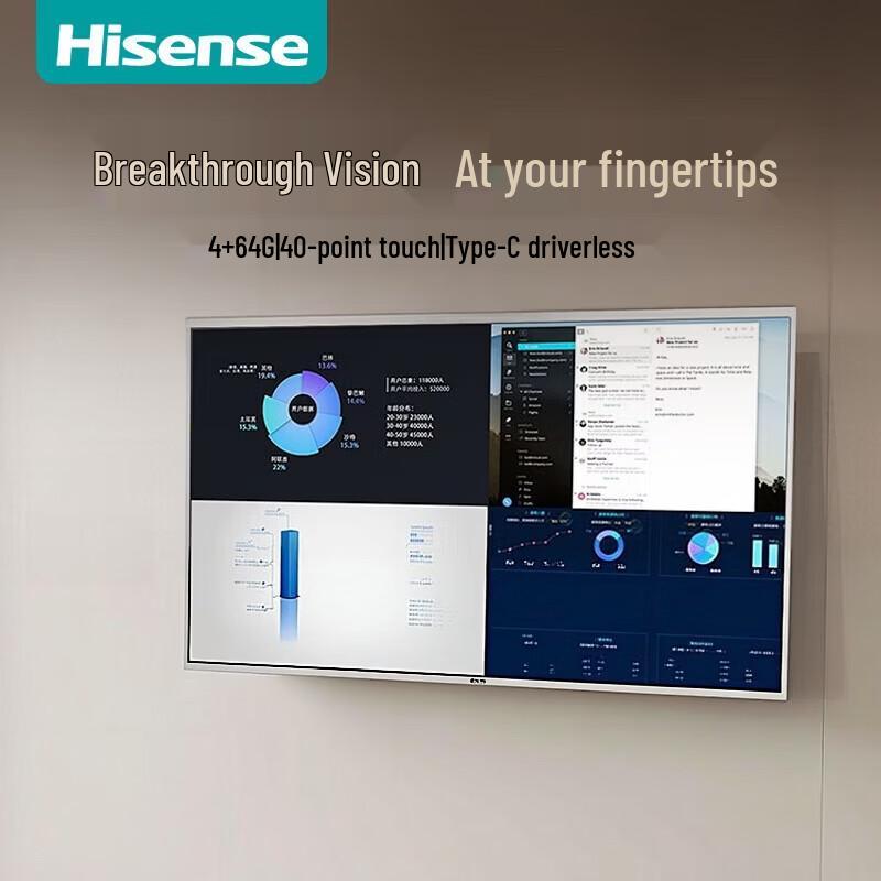 Hisense 86-inch Interactive Meeting Display (CN version)