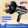 Rechargeable Megaphone with Recording Feature - Ideal for Street Stalls