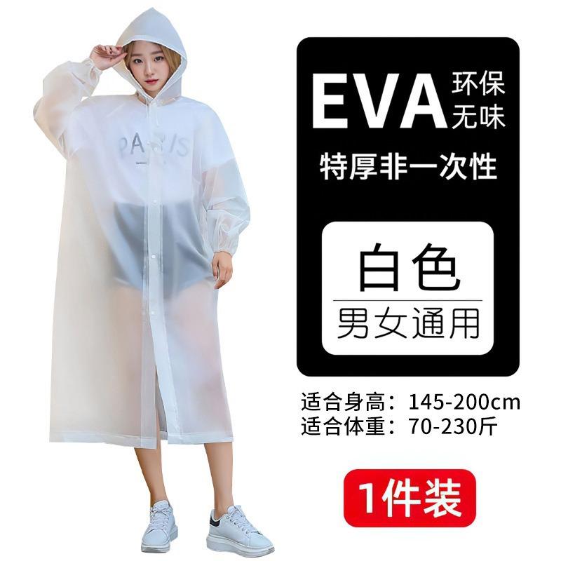 Thickened raincoat Non-disposable adult integrated long poncho Concert travel Mountaineering Portable EVA poncho