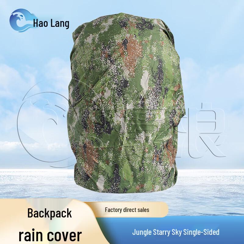 Haolang Backpack Rain Cover