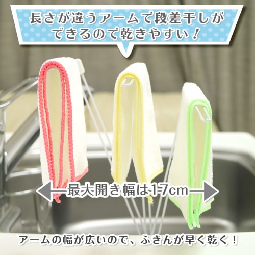 LEC W-Coat Stand-Type 2-Way Dishcloth Holder with Suction Cup