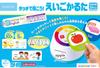 Kumon Publishing listen with English Karuta Educational Toys English Education Toys 3 years old and up KUMON Let's touch! KEK-11