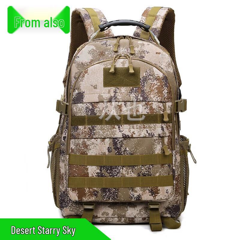 Тактический рюкзак «Звездное небо» Камуфляж пустыни