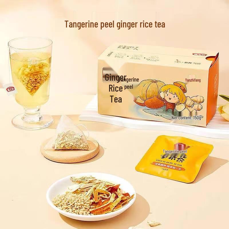 Yan Zhi Fang Tangerine Peel Ginger Rice Tea
