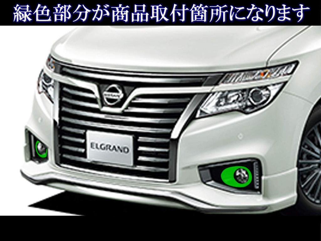 BRIGHTZ Chrome Fog Light Covers for Elgrand E52 Compatible with TNE and Highway Star (Late Model) [FOG-COV-287] PE52, PNE52, TE52, TNE52, PE, PNE, TE,