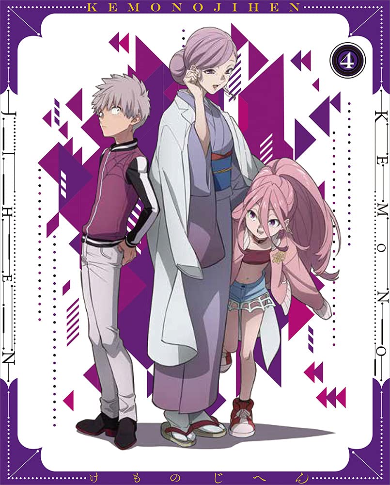 Monster Incident 4 Limited (Special Edition) [Blu-ray]