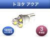 Aya LED Workshop Toyota Aqua MXPK1# NHP10 Compatible Nichia LED Luggage Lamp T10 1