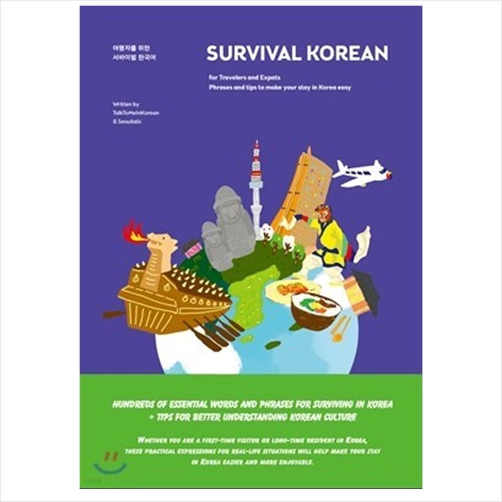 Survival Korean