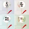 Chinese Silk Calligraphy Fan: Inspirational Gift for Exam Success