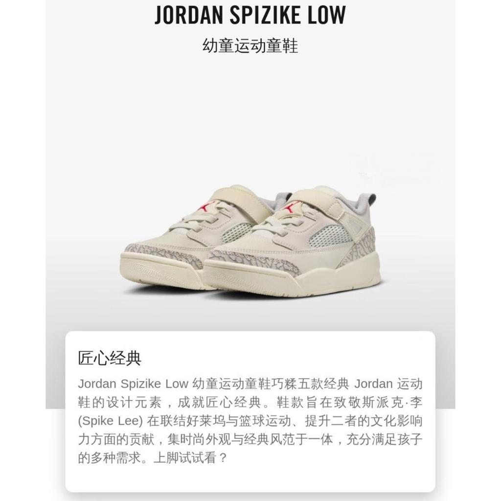 (PS) Air Jordan Spizike Low 'Coconut Milk' Kids' FQ3951-100