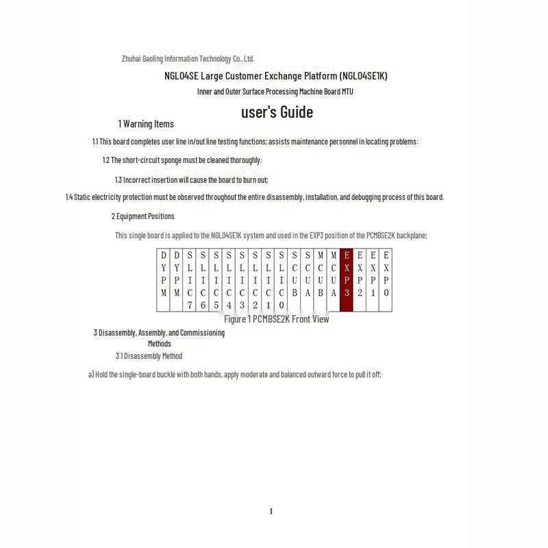 Gaoling NGL04 MTU 2.5G Processing Board