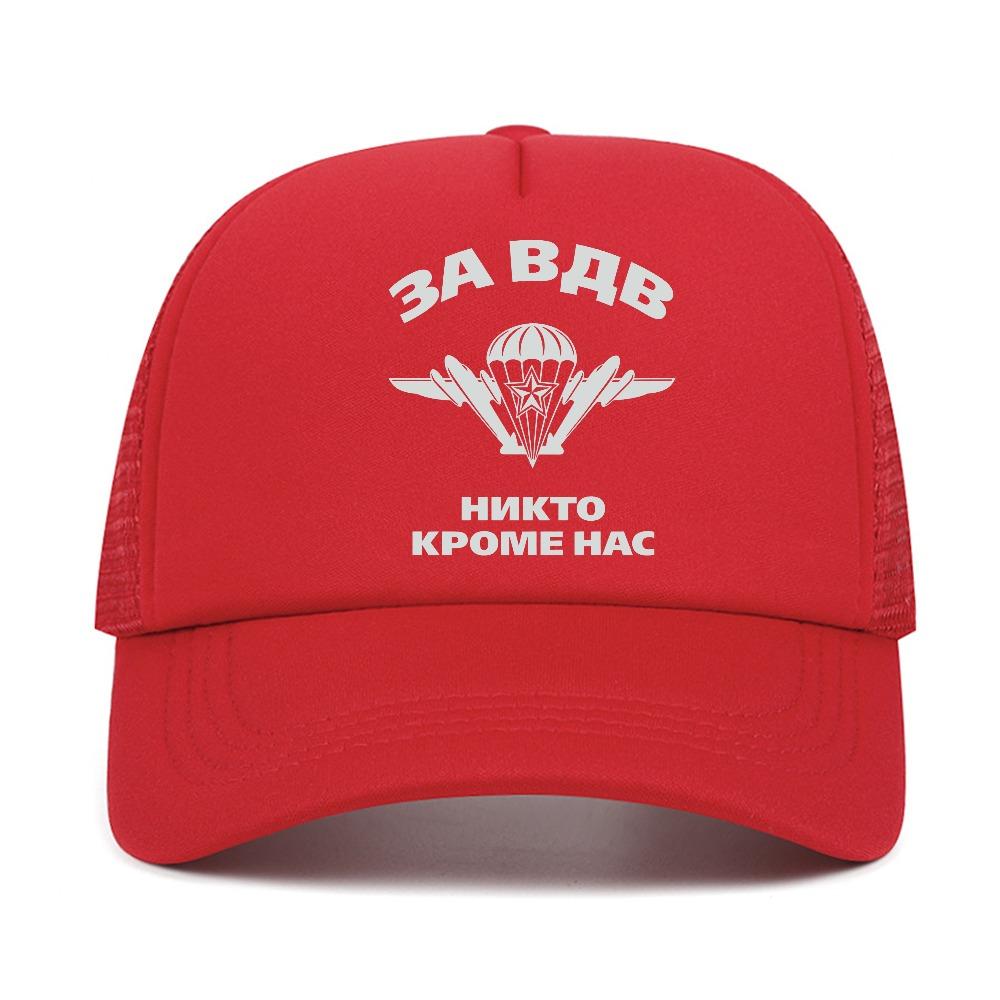Nobody Except Us Russia Military Russian VDV Airborne Motto baseball cap Unisex Outdoor adjustable mesh Breathable Snapback hats