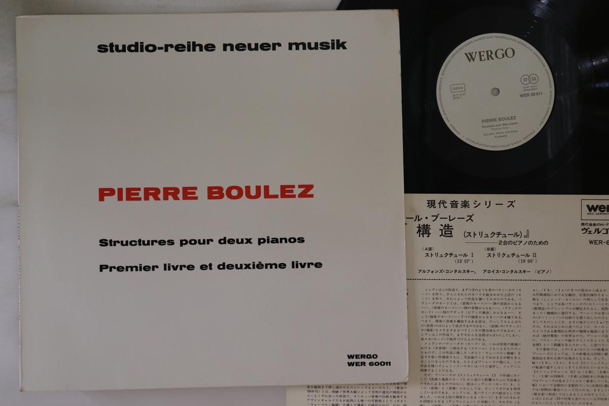 

LP Record BOULEZ, ALFONS, ALOYS KONTARSKY - Structures Pour Deux Pianos WER60011 WERGO Germany Classical Used