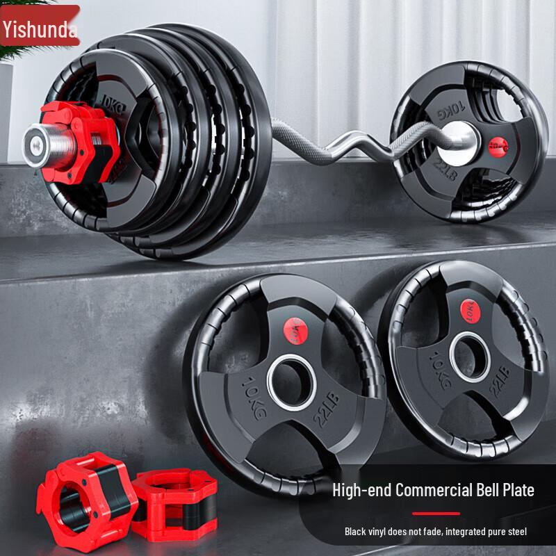 YiShunDa Commercial Olympic Barbell & Plate Set