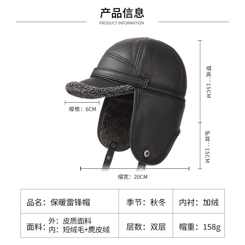 Middle and elderly winter cap pu leather hat men's old hat thickened warm ear protection hat grandpa dad hat
