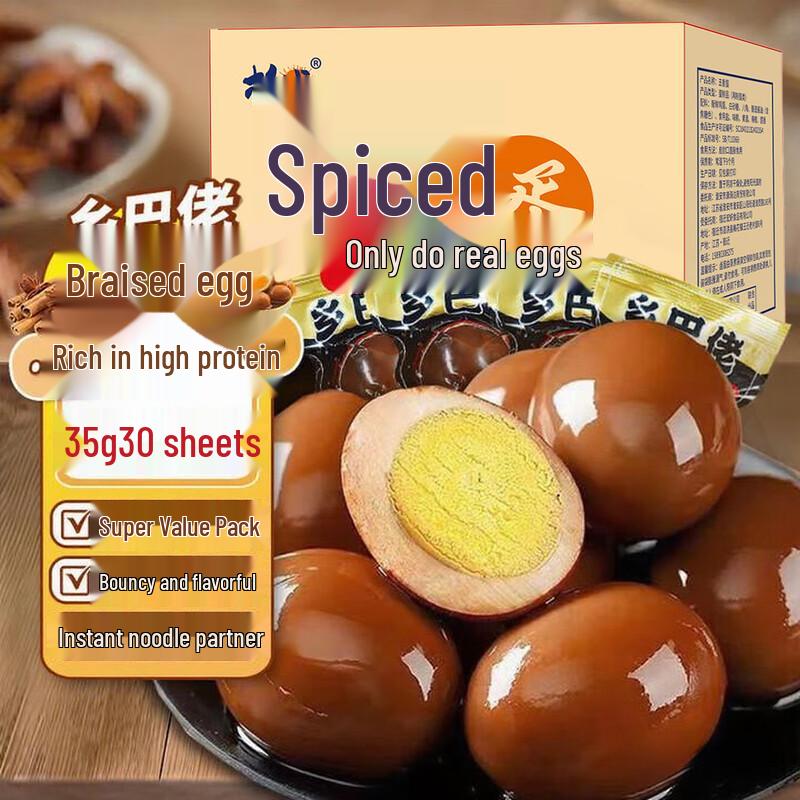 Sancheng Ready-to-Eat Seasoned Eggs