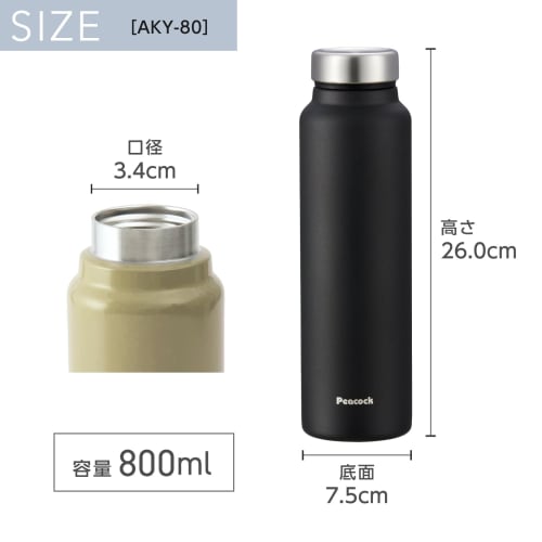 Keeps Drinks Hot and Cold for Hours. Peacock Vacuum Bottle Co., Ltd. 800ml Water Bottle, Web-Exclusive Color: Sand Khaki. Lightweight, Keeps Drinks Ho