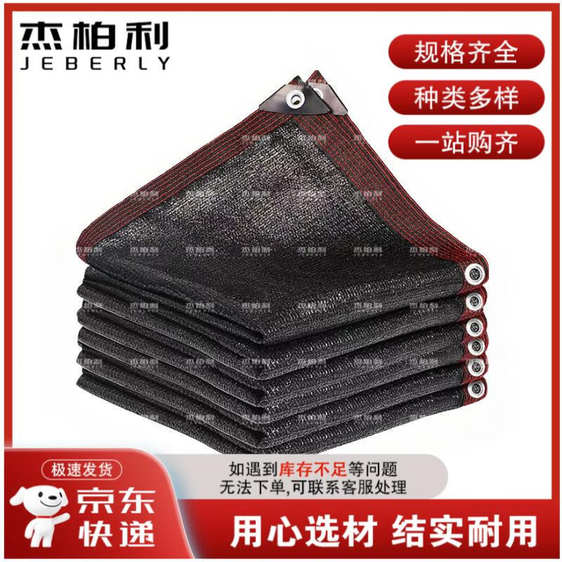 Heavy-Duty Outdoor Camouflage Sunshade Net