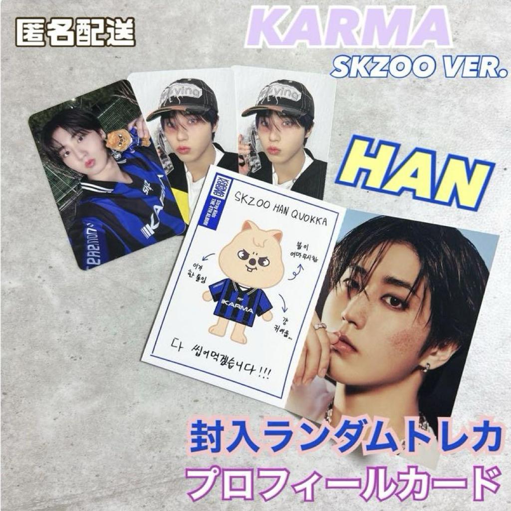 [USED] Stray Kids KARMA SKZOO Trading Cards