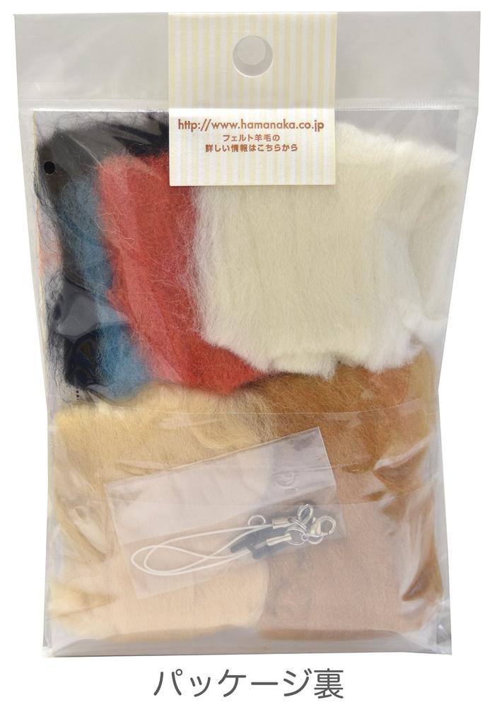 Hamanaka Felt Wool Fluffy Felt Dog Shiba Inu Chihuahua Strap Designed by Sachiko Susa Kit & H441-420