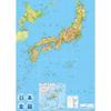 Gakken Puzzle Japan Archipelago Age 4 and Up Educational Toy T83515