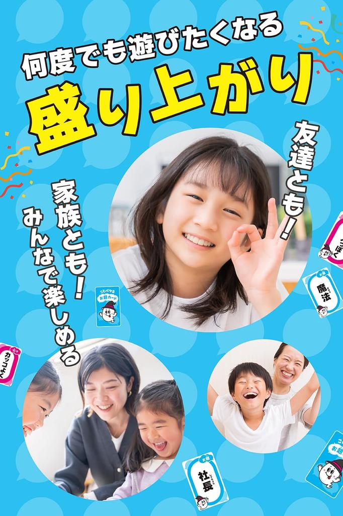 Tony Koto Bakeru Card Game Word Play and Creativity Training Educational Board Game Improve Vocabulary Expression and Communication Skills for 2-5